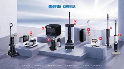 六年鑄就洗地機(jī)全球銷(xiāo)量第一 添可以技術(shù)服務(wù)贏得千萬(wàn)用戶信賴(lài)